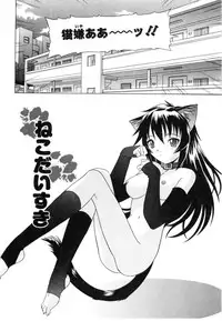 [Tsutsumi Akari] Daite Sasayaite