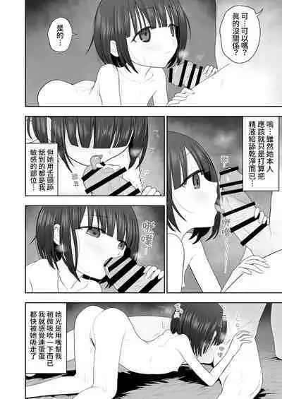 [Mitsume no Mitsumame (Yoikorogashi)] Watashi no Musume o Daite Itadakemasen ka.| 能請您和我的女兒做嗎。[Chinese] [禁漫漢化組]