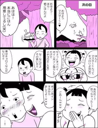 [ampullaria] Kao pai munni ~yu ~!