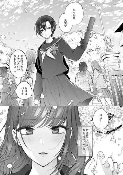 COMIC Aoha 2021 Fuyu [Digital]