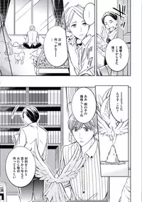 [Mikumo Yuzuru] Douteimaku Chunen