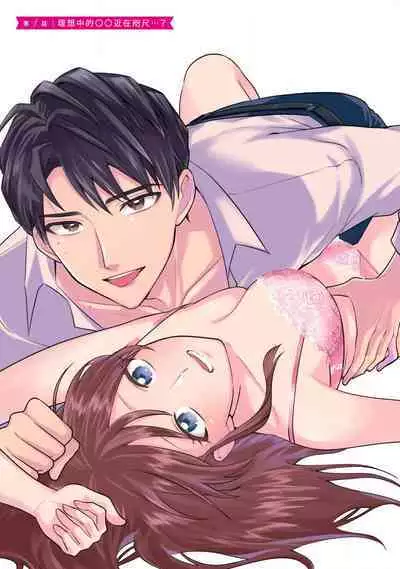 [Naruse Makoto / Aoi Chizu] 20 cm de okumade dekiai ~ katabutsu joshi wa ura aka-kei! ?~ | 20cm巨根疼爱直捣花心~臭脸上司在网上当男菩萨！？~ 1-2 [Chinese] [莉赛特汉化组]