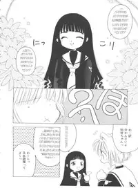 [Anthology] Ero-chan to Issho (Cardcaptor Sakura)