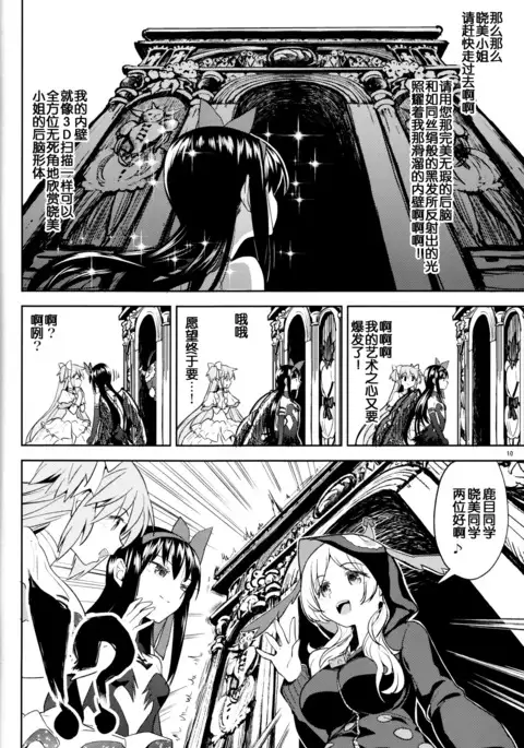 Tomoemami ni Sukuwaretai