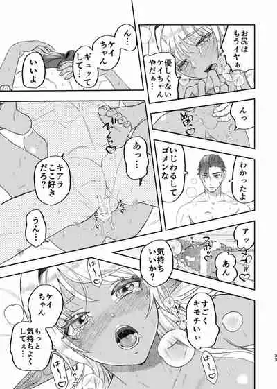 Wizard's love affairs