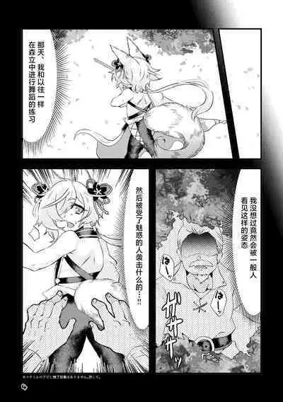 Kou-kun to Mitsugetsu