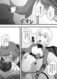 Super Heroine Sennyuu Daisakusen Final