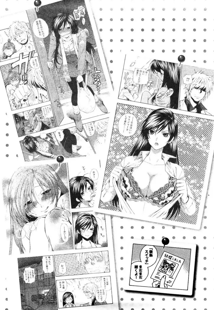 Binetsu Switch Ch.1-6