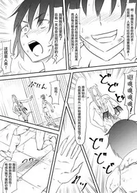 [Mikezoutei] Yuusha Haiboku ~Maou ni Yabure Mesu Ochi Saserareta Yuusha no Monogatari~ | 勇者败北～这是一个被魔王打败后堕落为雌性的勇者的故事～ [Chinese] [这很恶堕x不咕鸟汉化组]