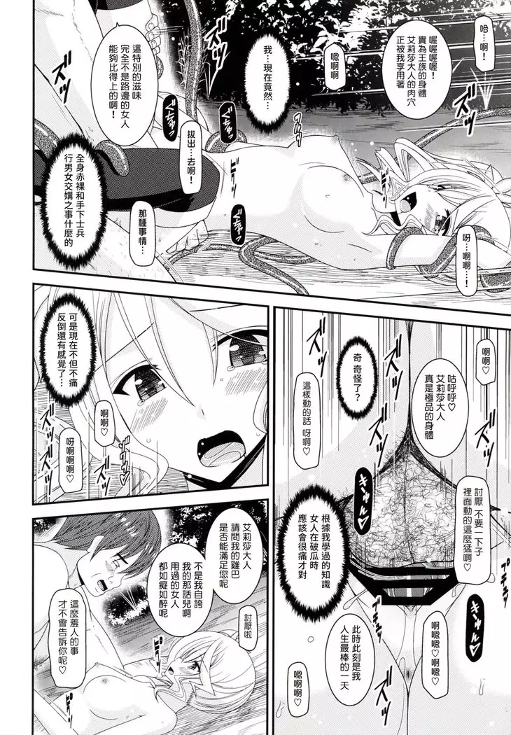 Tales of Phallus Vol. 7