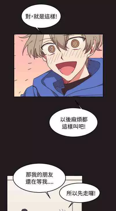 [BL]一不小心掰彎你 1-24