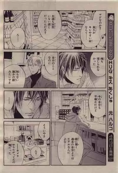 BE・BOY GOLD 2010-04