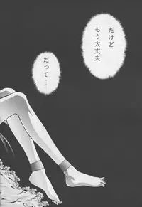 (C57) [BECT (Aoume Kaito)] SICKS (Betterman)