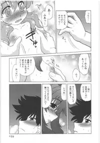 [Mitamori Tatsuya] Urakata!