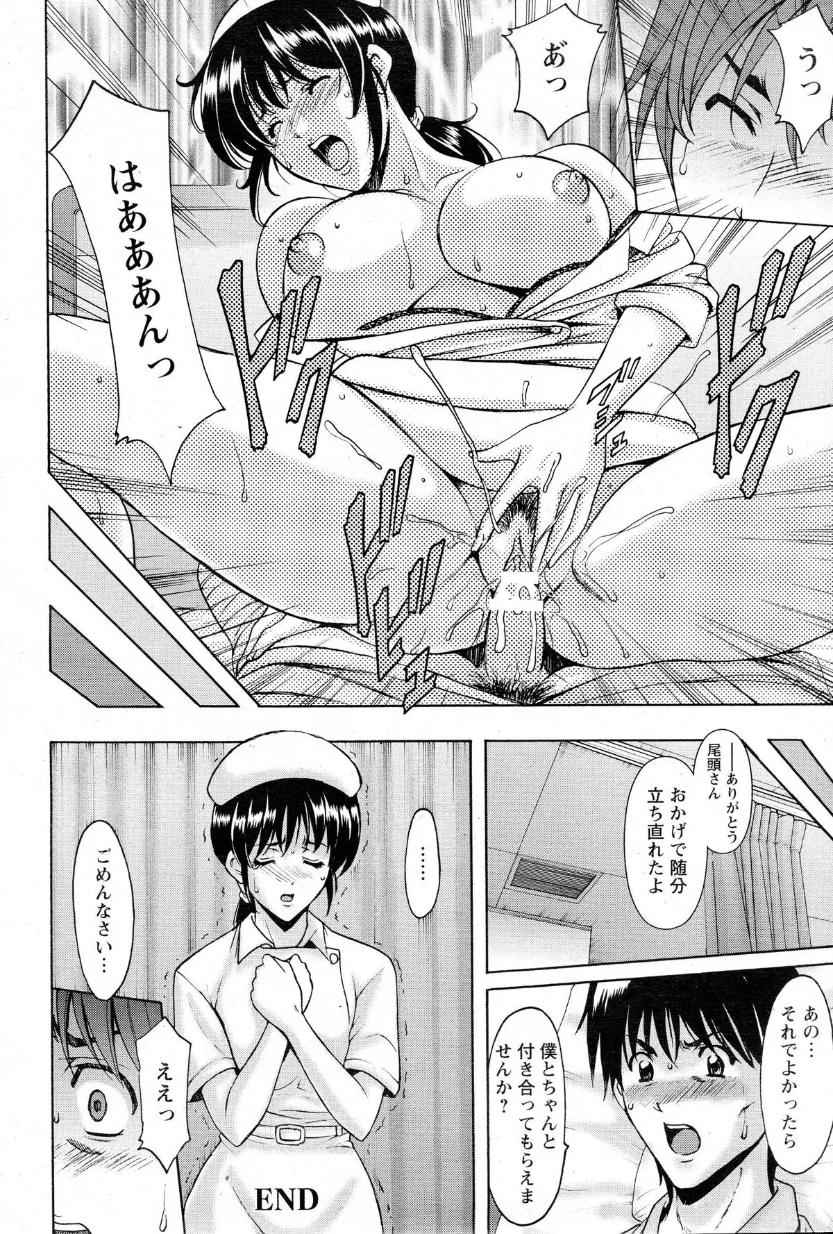 Oshikake Byouin Kijouika Ch. 1-9