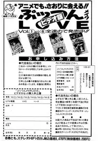 [Amamiya Jun] Puttsun Make Love Vol.4