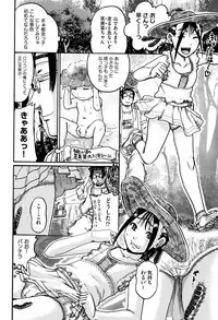 Shougakusei Nikubenki