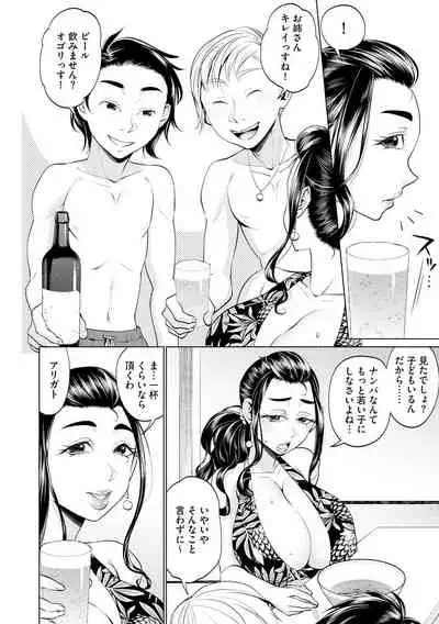 Cyberia ManiaEX Zetsubou Netorare Selection Vol. 005