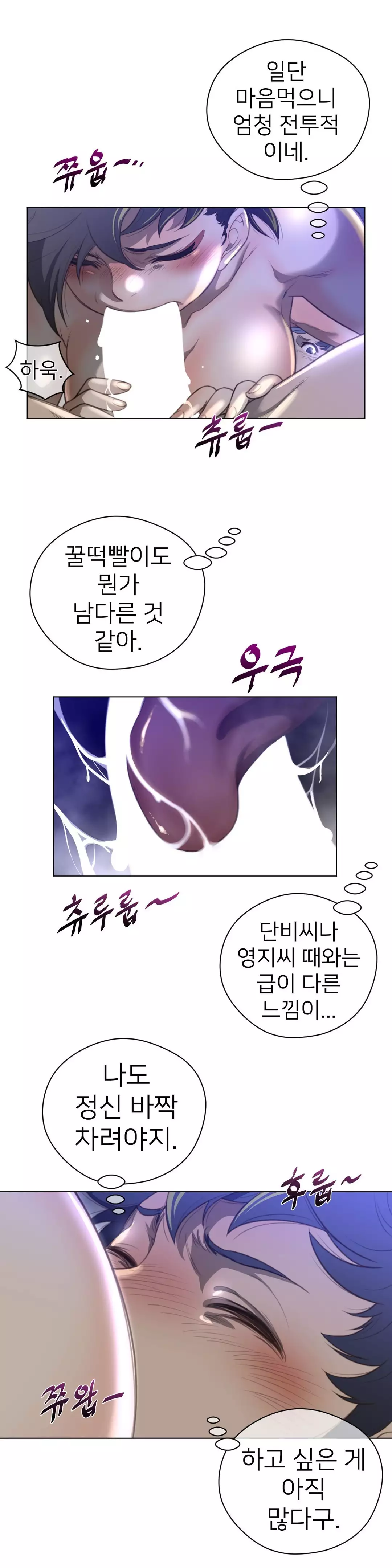 Perfect Half Ch.1-42