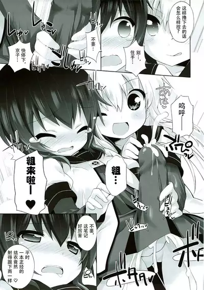 (C84) [Furaipan Daimaou (Chouchin Ankou)] Zoku Otona no Yurusou de Yurukunai Sukoshi Yurui YuruYuri (YuruYuri) [Chinese] [忆之风汉化组]