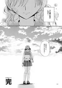 Houkago NTR