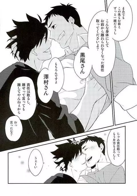 Neko to Karasu no Kaihatsu!