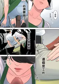 [Tamagou] Tsubakigaoka Danchi no Kanrinin [Chinese] [建院翻译重嵌版]