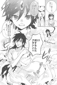 [GOMIX! 甘党 (Wild Haney)] Secret Kingdom