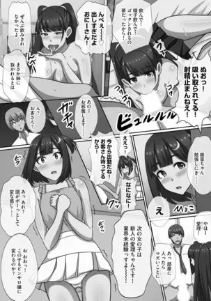 Chou Rankou! Saiin Harem - Super Promiscuity! Harlem to promote obscene feelings