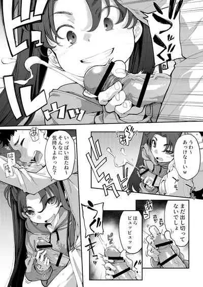 Mesugaki ga Arawareta! 2