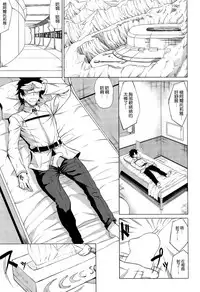 (C92) [Nanakorobi Yaoki (kinntarou)] Docchi no Chichiue (Fate/Grand Order, Kantai Collection -KanColle-) [Chinese] [空気系☆漢化]