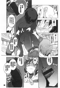 [F4U] Koukishin wa Neko wo mo Are Suru [Chinese] [黑暗掃圖]