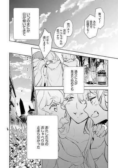 JK Haru wa Isekai de Shoufu ni Natta 1-14