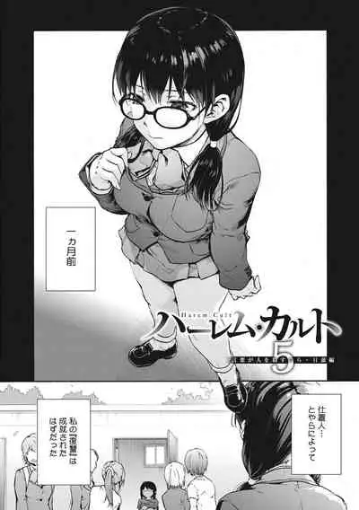 Harem cult side HAREM