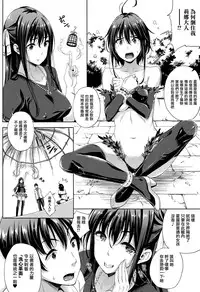 [Nanase Mizuho] Oyomesan wa Maou!? Ch. 1-7 [Chinese] [無邪気漢化組]