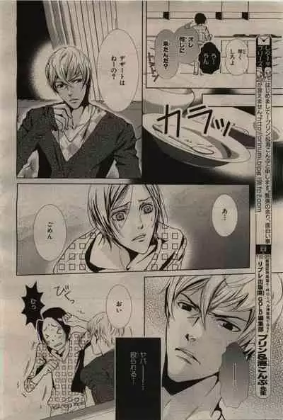 BE・BOY GOLD 2010-02