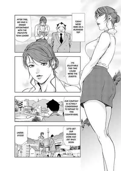 Nikuhisyo Yukiko Volume III to V Chapter 13-24