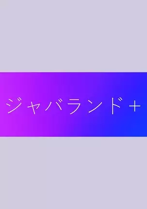 Idol at the End of Work