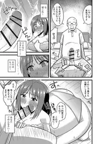 Tanin no Tsuma no Netorikata