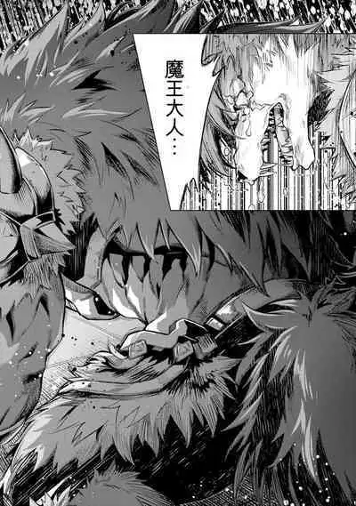 [Inashita Shinai, Seiji] Tensei Shitara Joban de Shinu Naka Boss Datta - Heroine Kenzokuka de Ikinokoru 3 | 转生为初期就死掉的中boss~将女主人公眷属化来活下来~ 第三卷 [Chinese] [Moeblack个人AI汉化]