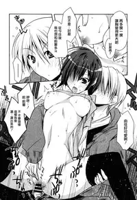 [Asio] Haruka-iro midara [Chinese] [篆儀通文書坊漢化]