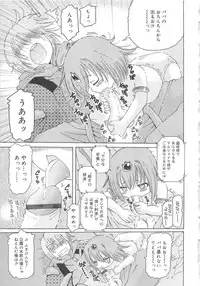 [Ouya Onoaki] Youchu