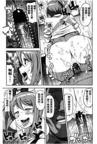 [Tamagoro] Hametomo Collection + 4P Leaflet [Chinese]