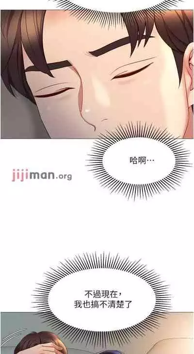 【周一连载】女儿闺蜜都归ME（作者：推亮&色皮林） 第1~35话