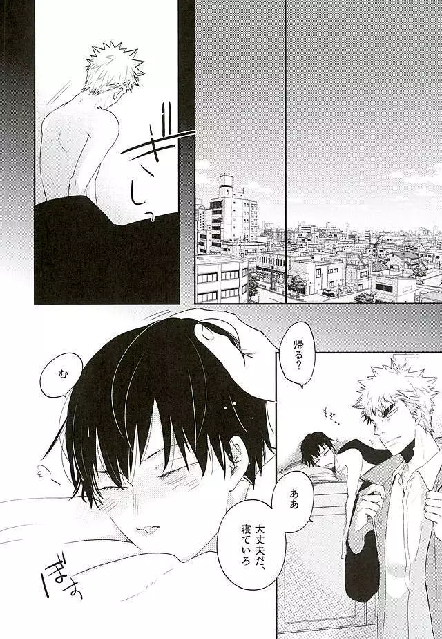 Kokyu - I can't breathe without you