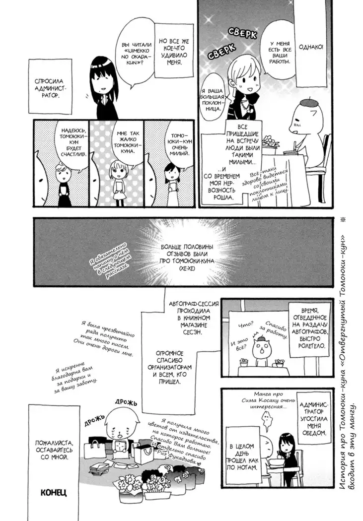 Asanaga Fugetsu Shodouka desu