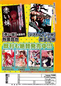 Gekkan Doki!! 2009-07 Vol. 153