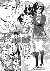 [Saotome Mokono] Ijimerare ~"Onna" no Boku to Kainushi Sannin~ <Tankoubon Tokubetsu Ban>