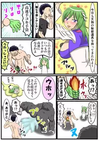 [とくっち] ホッパの日常