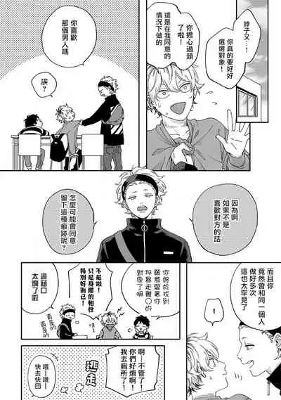 Sex Drop | 情爱下坠 Ch. 1-5 完结